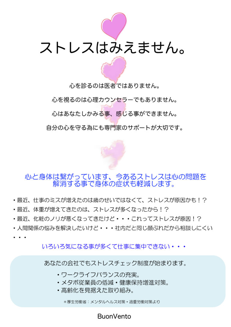 企業の健康経営の現状と対策