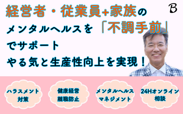 従業員の健康管理とMVPAについて