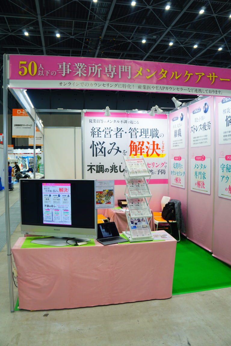 メッセナゴヤ2024出展しました。