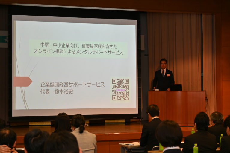 33FG ビジネスプランコンテスト2024　企業健康経営サポートサービスが入賞しました。