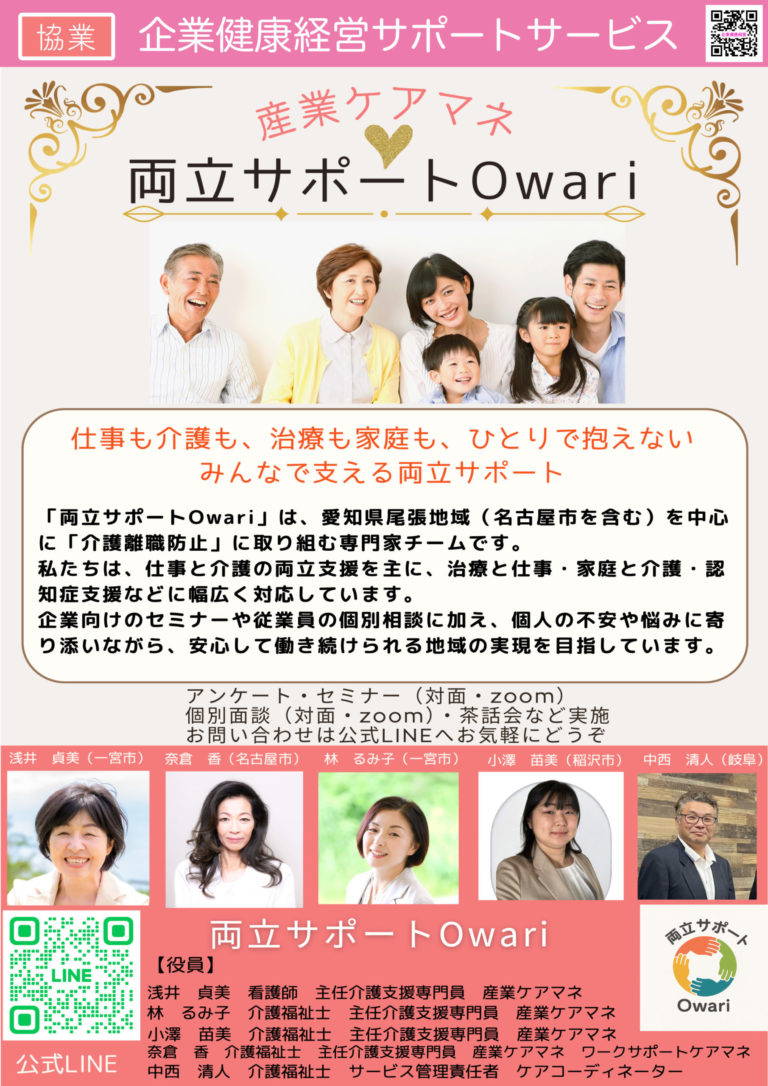 【出展情報】ポートメッセ名古屋2025に「企業健康経営サポートサービス」が登場