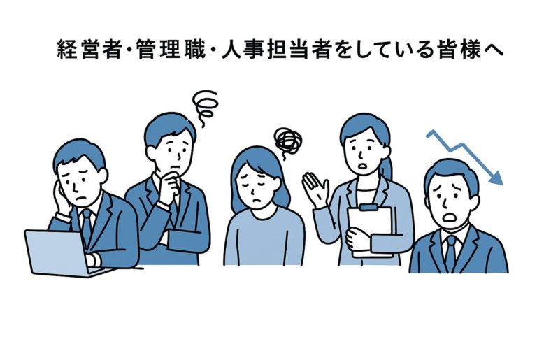 従業員のメンタル一次予防って実際に何をしたら良いの？